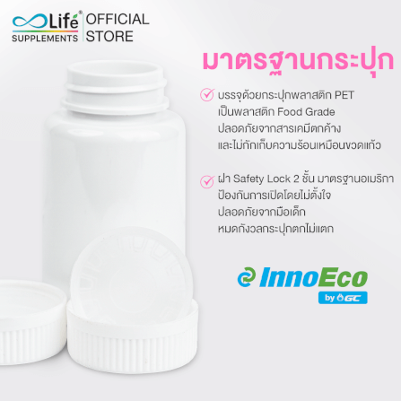 ไลฟ์ แอล กลูต้า พลัส คอลลาเจน ชุด 2 กระปุก_5